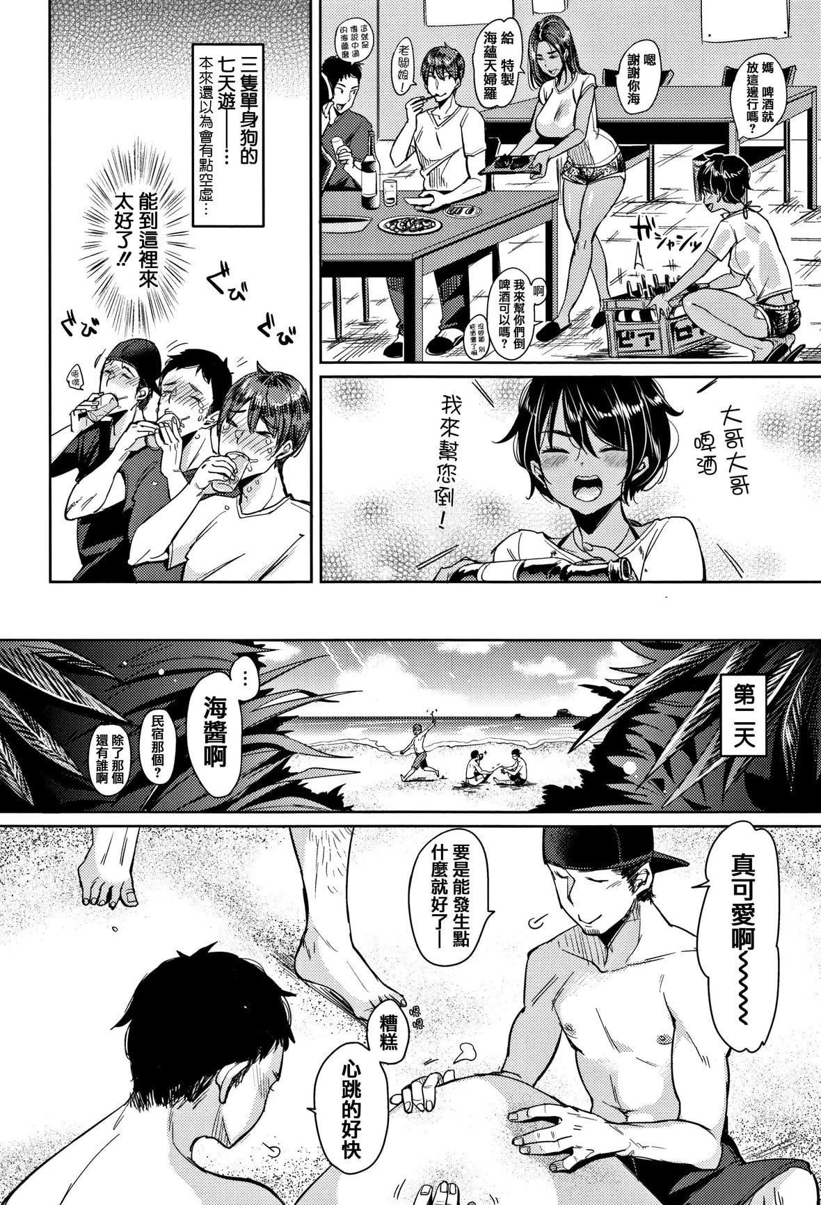 [もじゃりん]にゃんにゃんシちゃうゾ!メロンブックス限定リーフレット  [中國翻訳][無修正][もじゃりん]にゃんにゃんシちゃうゾ!+メロンブックス限定リーフレット  [中國翻訳][無修正]
