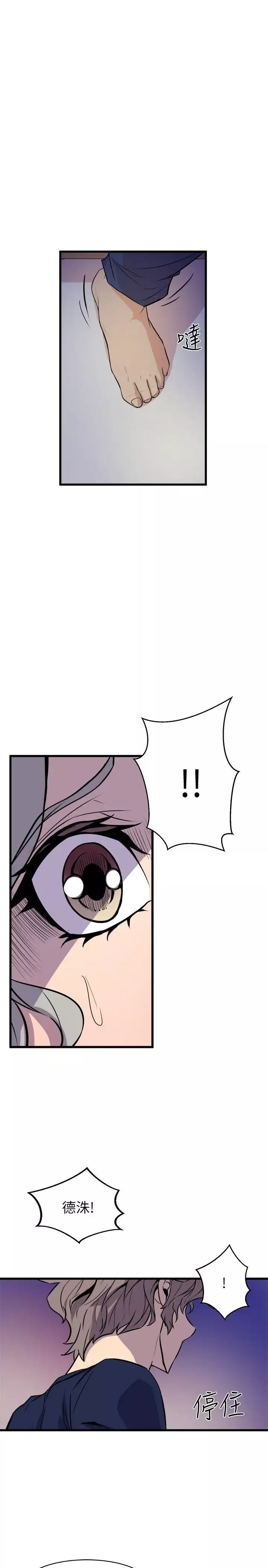 窺視第39話-準備好了就開始吧