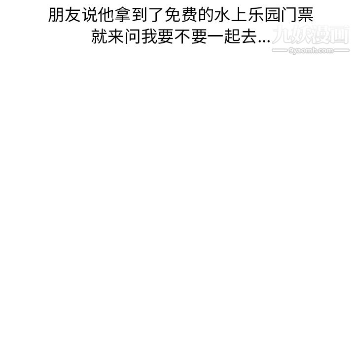 情爱记事NEXT第4话