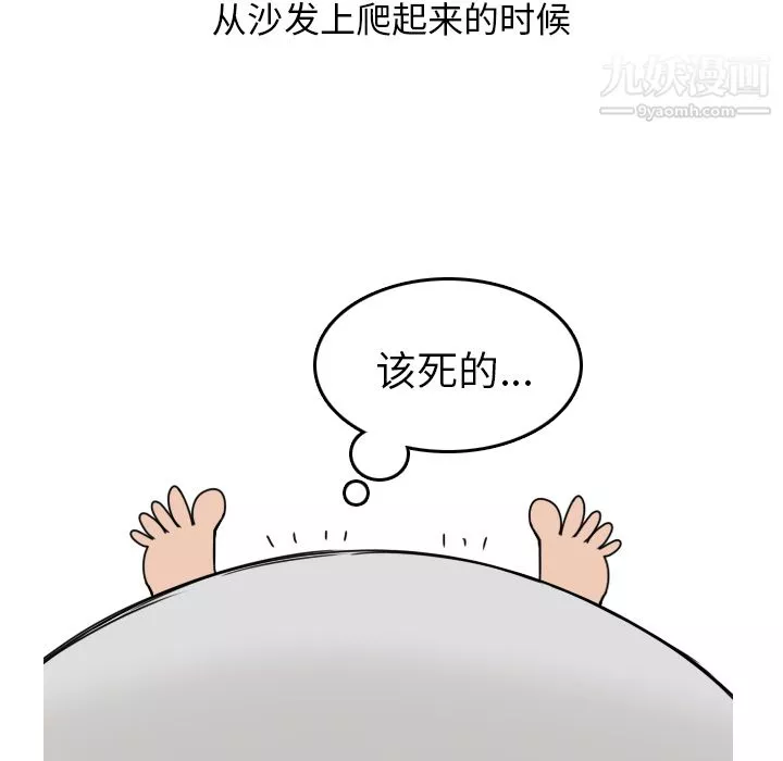 情愛記事NEXT第4話