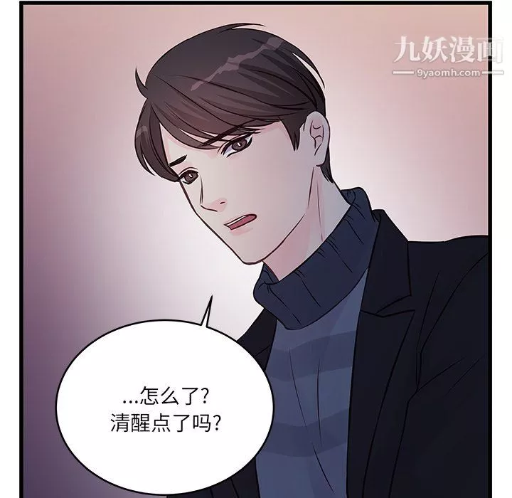 他們難以啓齒的關系第10話