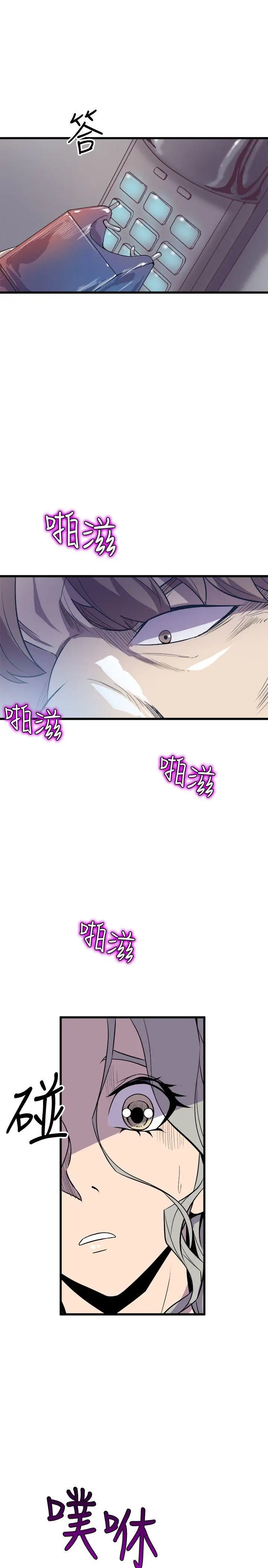 窺視第39話-準備好了就開始吧