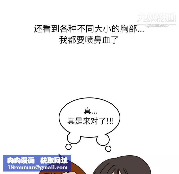 情愛記事NEXT第4話