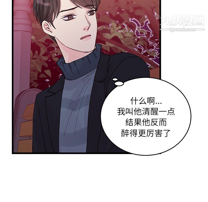 他们难以启齿的关系第11话