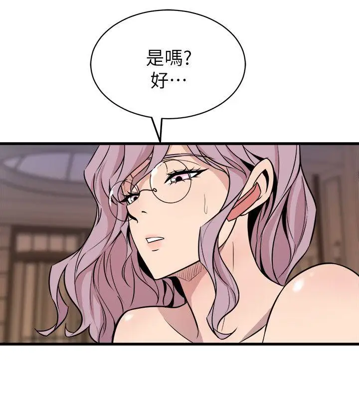 他们难以启齿的关系第11话