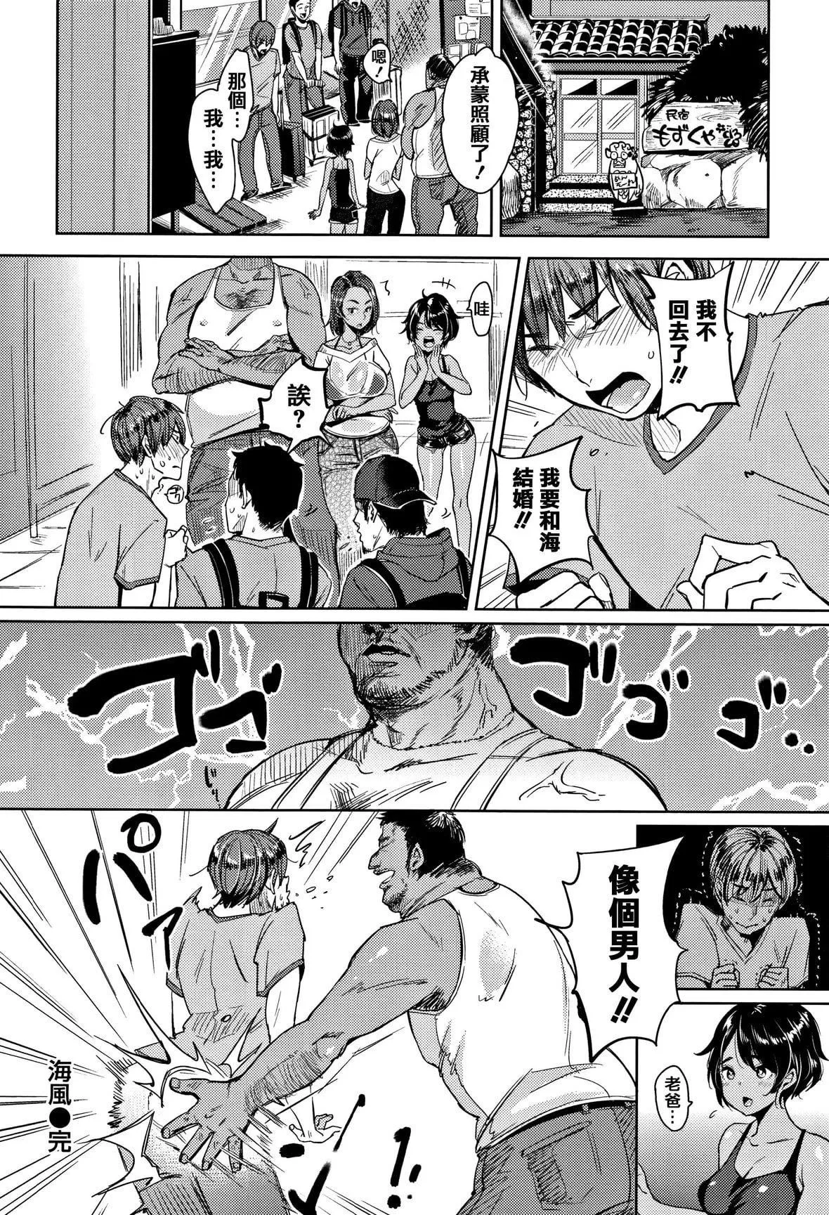 [もじゃりん]にゃんにゃんシちゃうゾ!メロンブックス限定リーフレット  [中國翻訳][無修正][もじゃりん]にゃんにゃんシちゃうゾ!+メロンブックス限定リーフレット  [中國翻訳][無修正]