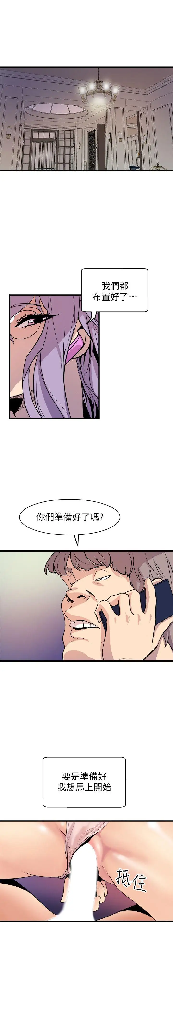 窺視最終話-妳是什麼滋味呢