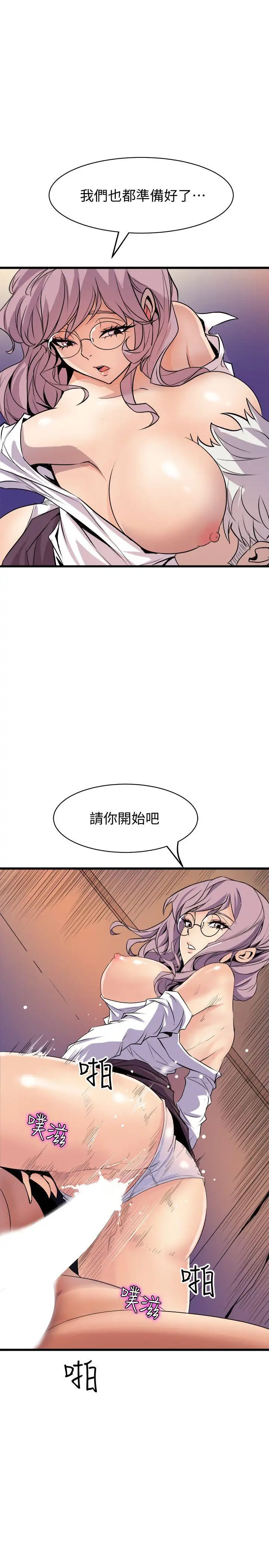 窺視最終話-妳是什麼滋味呢