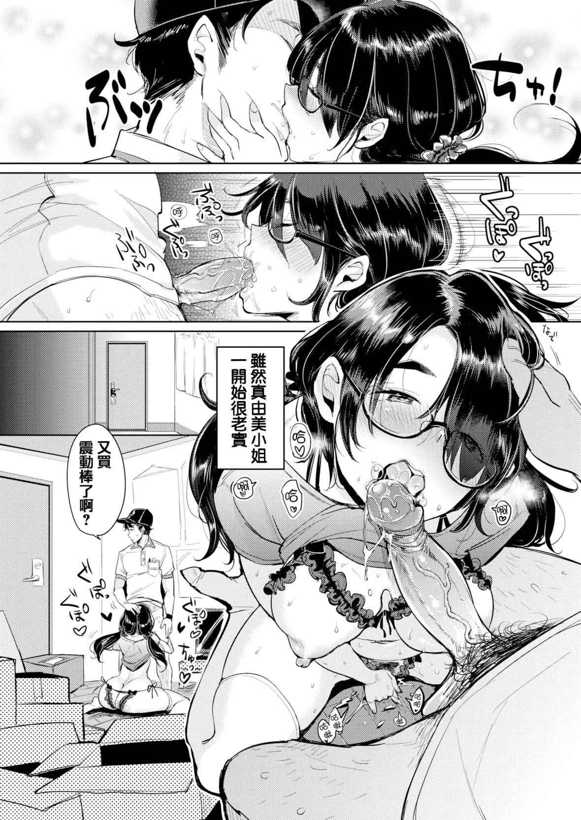 [もじゃりん]にゃんにゃんシちゃうゾ!メロンブックス限定リーフレット  [中國翻訳][無修正][もじゃりん]にゃんにゃんシちゃうゾ!+メロンブックス限定リーフレット  [中國翻訳][無修正]