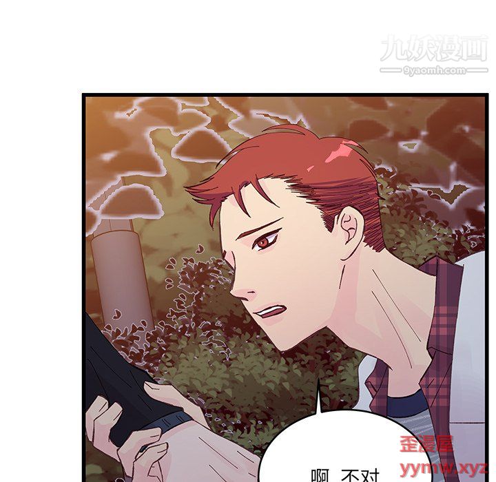他们难以启齿的关系第11话