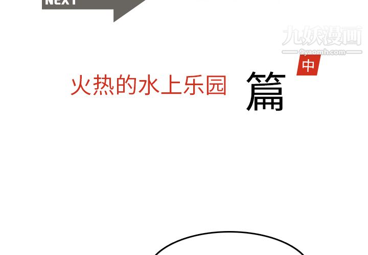 情爱记事NEXT第5话