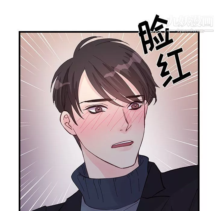 他們難以啓齒的關系第11話