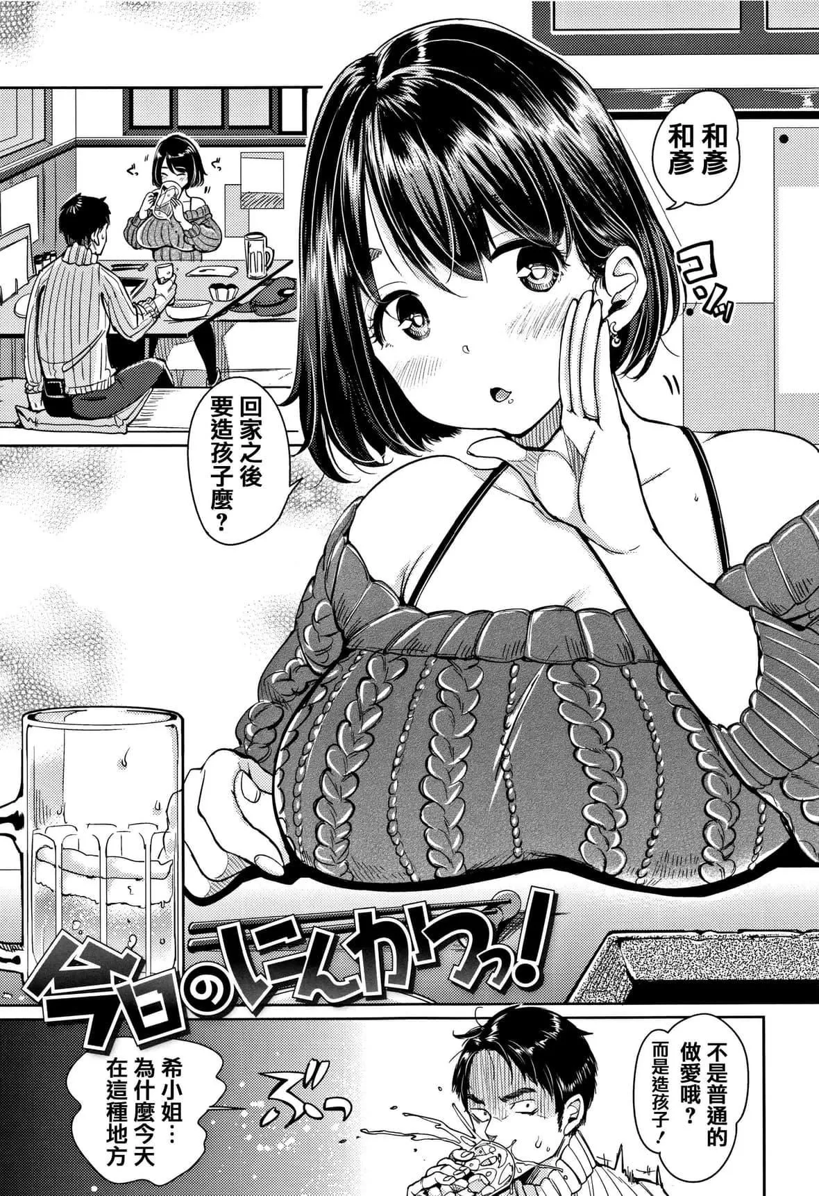 [もじゃりん]にゃんにゃんシちゃうゾ!メロンブックス限定リーフレット  [中國翻訳][無修正][もじゃりん]にゃんにゃんシちゃうゾ!+メロンブックス限定リーフレット  [中國翻訳][無修正]