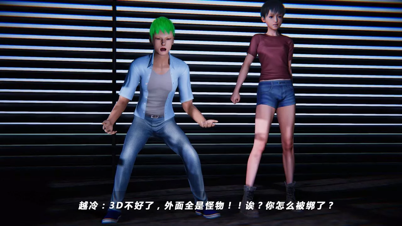 [3D]蝴蝶之殤第四季-罪城VICECITY第09話