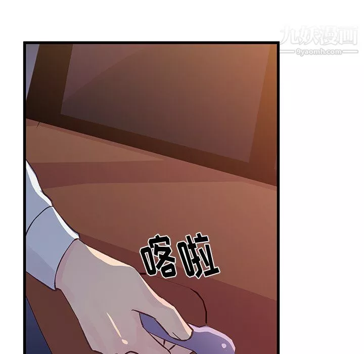 他們難以啓齒的關系第11話