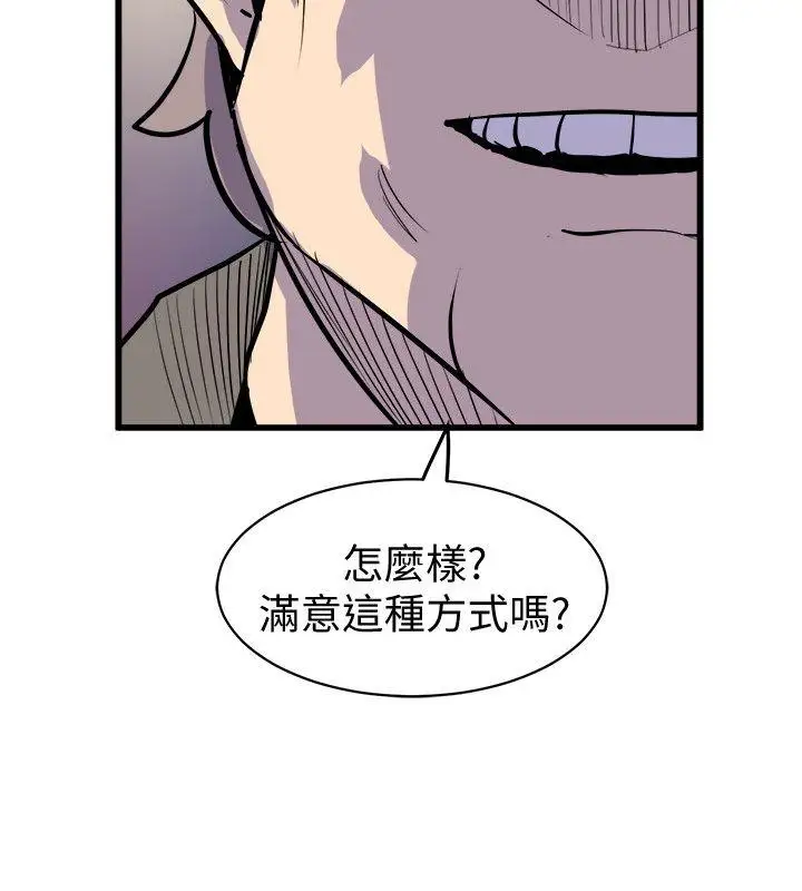 窥视最终话-妳是什么滋味呢