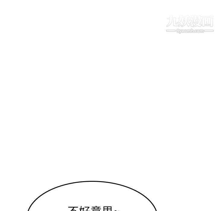 情爱记事NEXT第5话