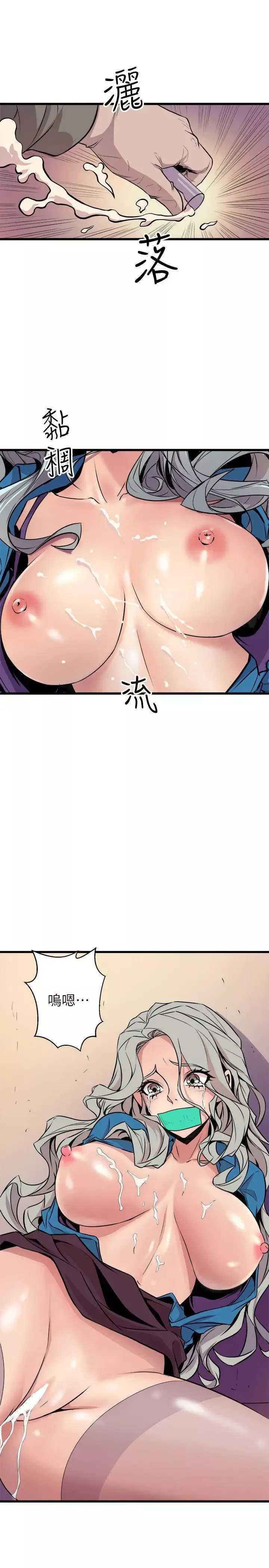 窺視最終話-妳是什麼滋味呢