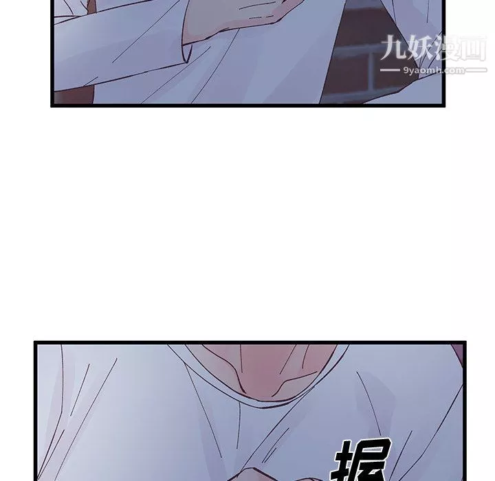 他們難以啓齒的關系第11話