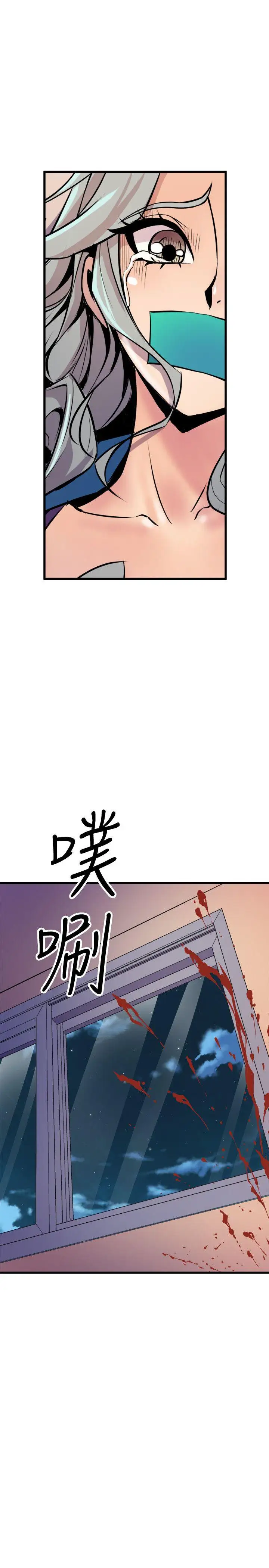 窥视最终话-妳是什么滋味呢
