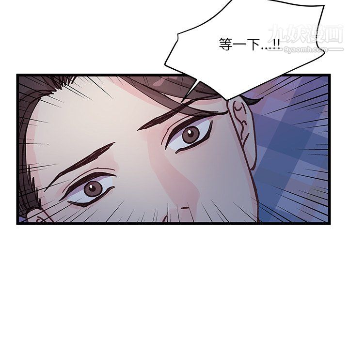 他们难以启齿的关系第11话