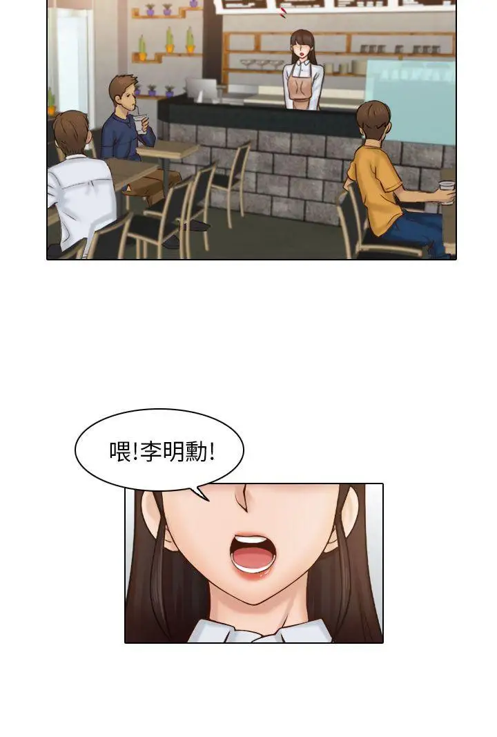 俏妞咖啡館第1話
