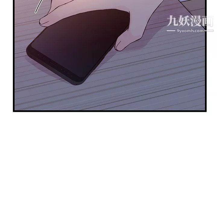 他們難以啓齒的關系第11話