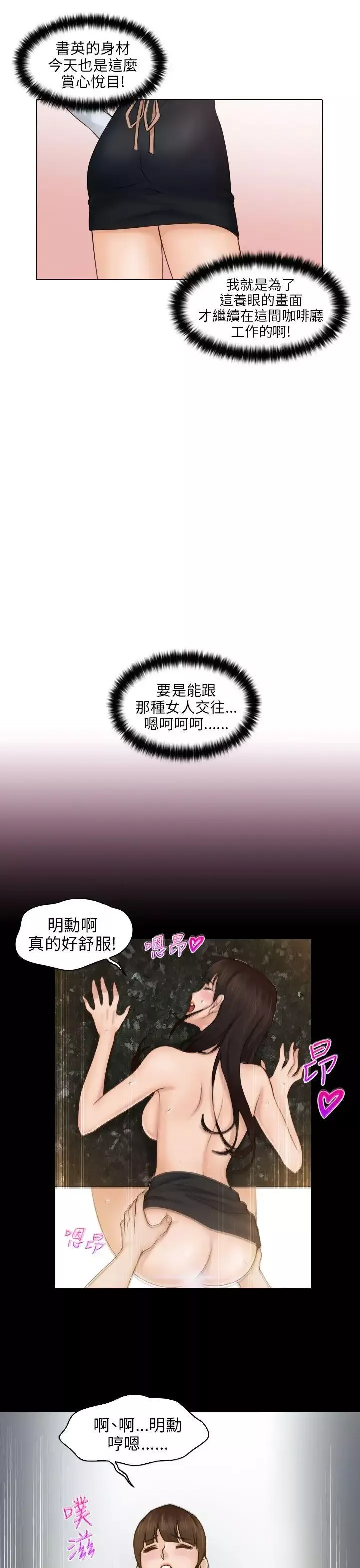俏妞咖啡館第1話