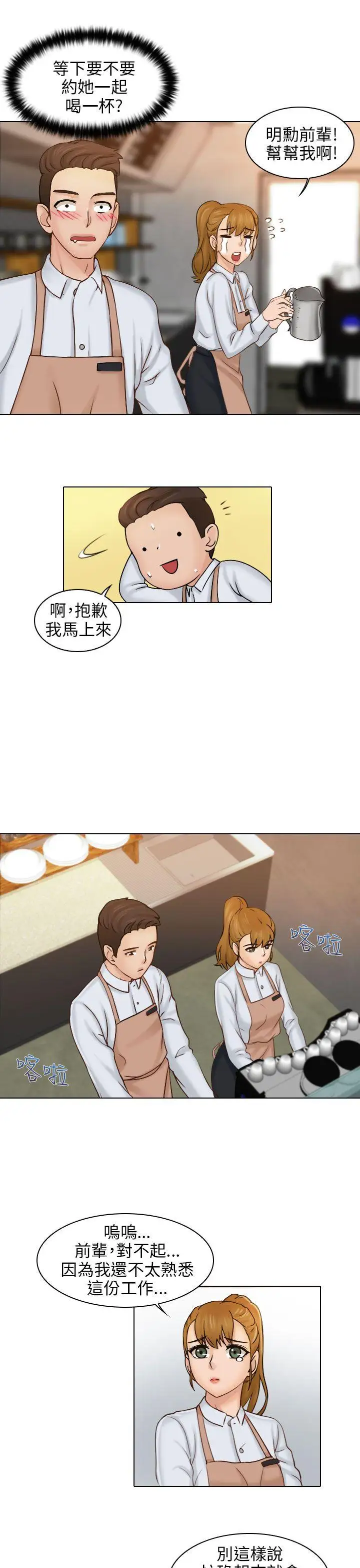 俏妞咖啡馆第1话