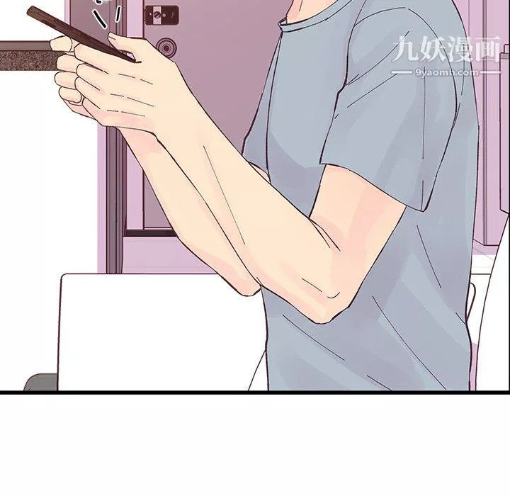 他們難以啓齒的關系第11話