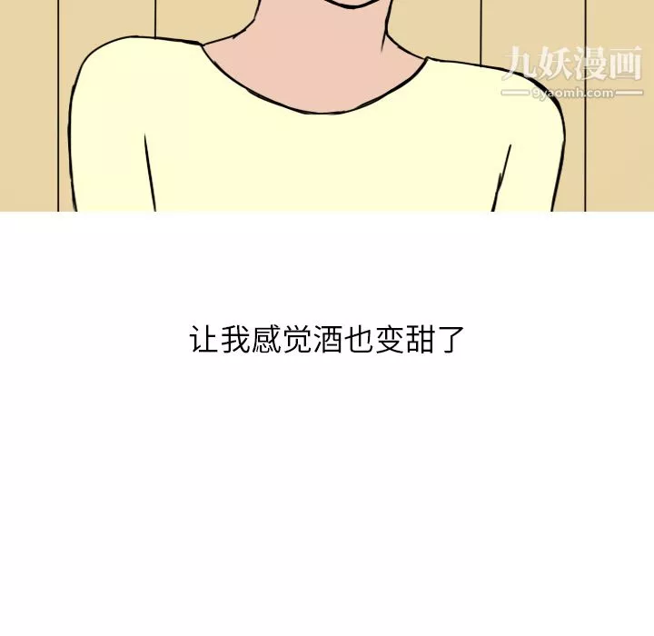 情愛記事NEXT第5話