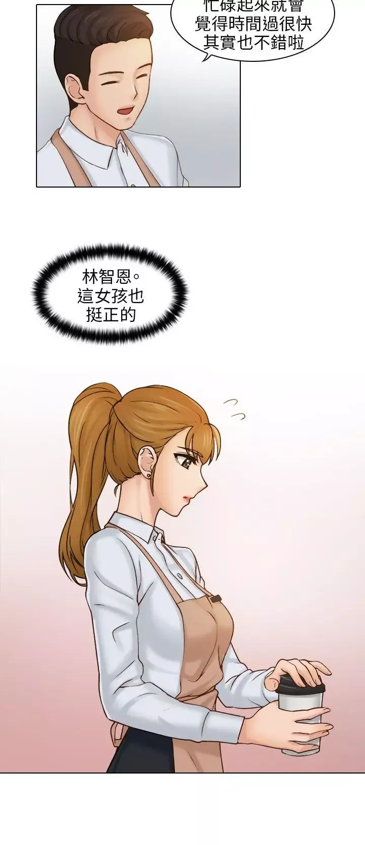 俏妞咖啡館第1話
