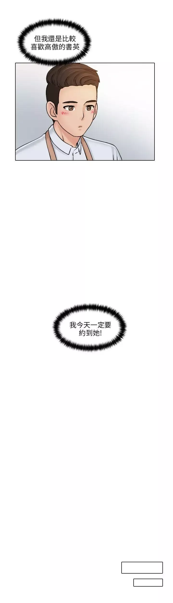 俏妞咖啡館第1話