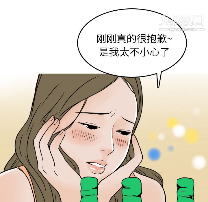 情爱记事NEXT第5话