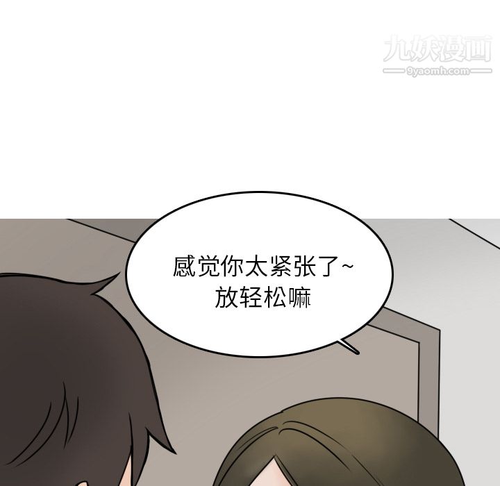 情爱记事NEXT第6话