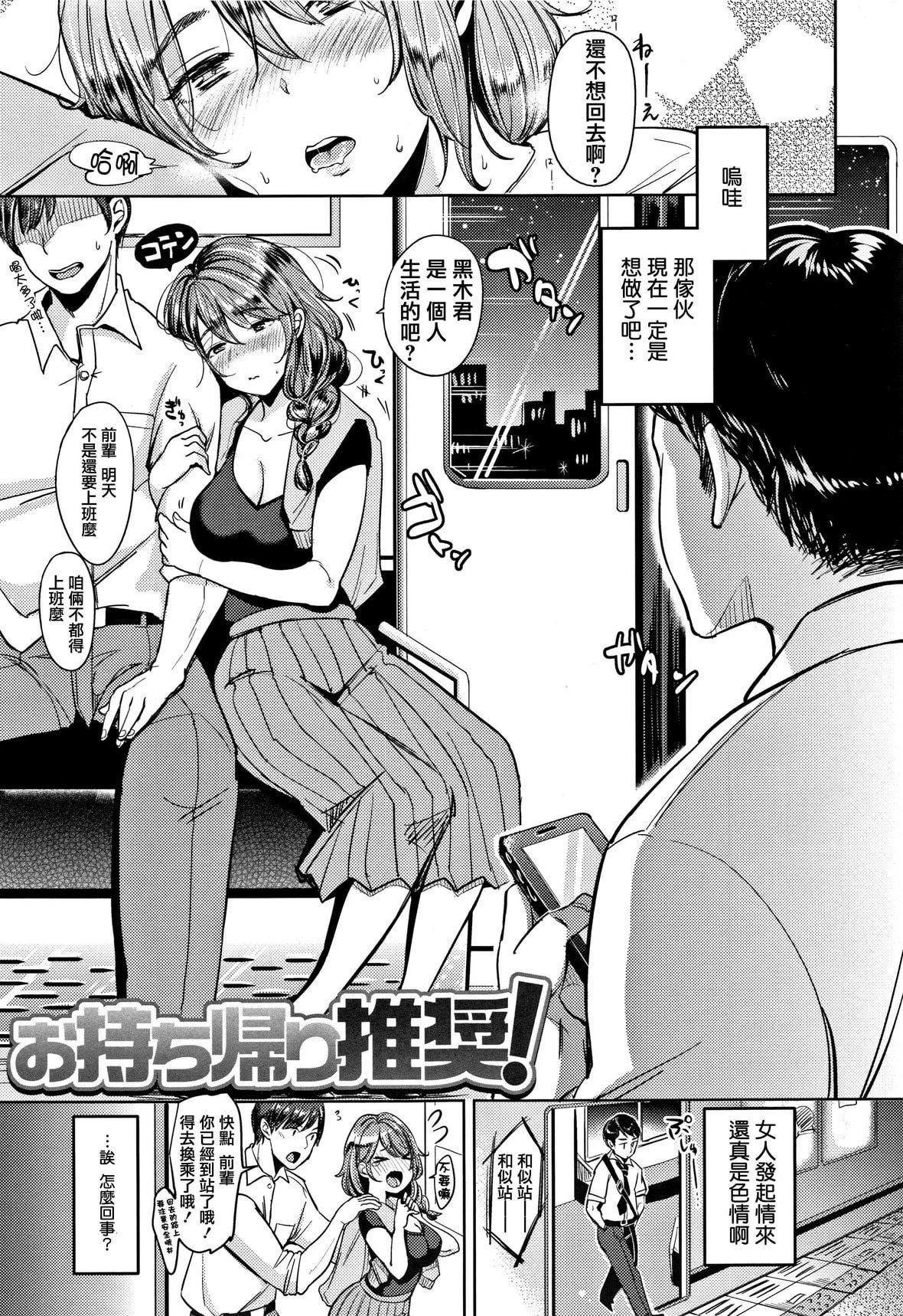 [もじゃりん]にゃんにゃんシちゃうゾ!メロンブックス限定リーフレット  [中国翻訳][无修正][もじゃりん]にゃんにゃんシちゃうゾ!+メロンブックス限定リーフレット  [中国翻訳][无修正]