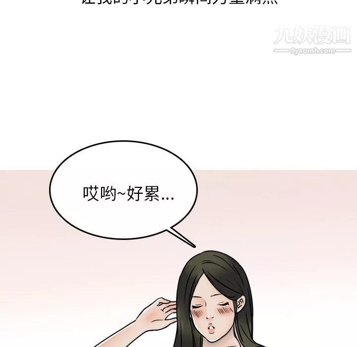 情愛記事NEXT第6話