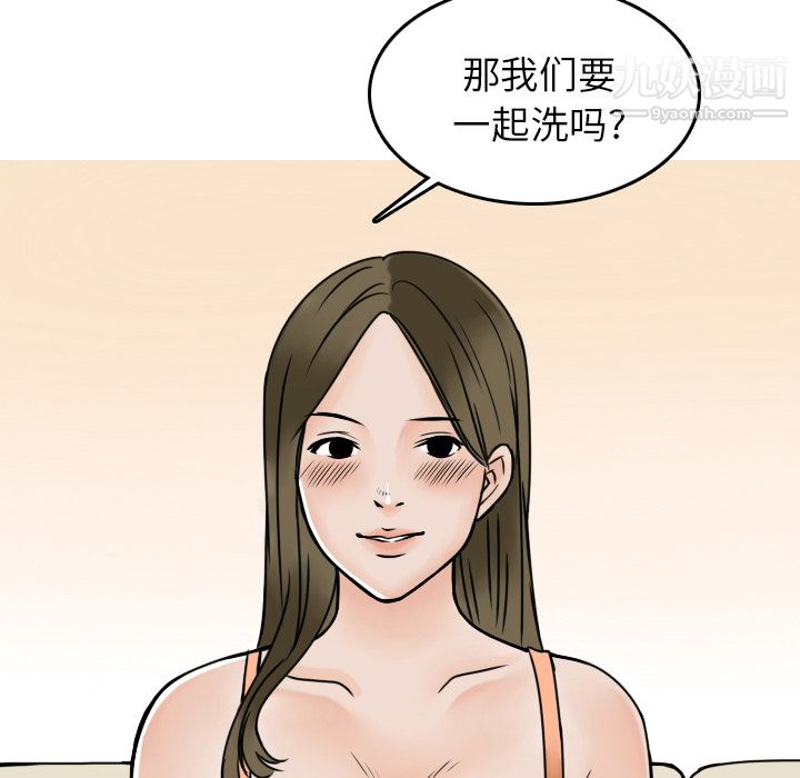 情爱记事NEXT第6话