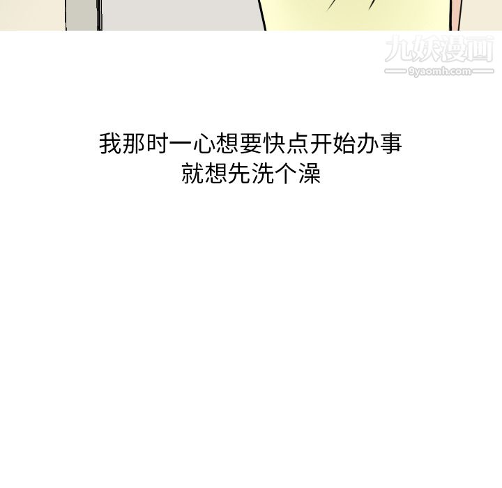 情爱记事NEXT第6话
