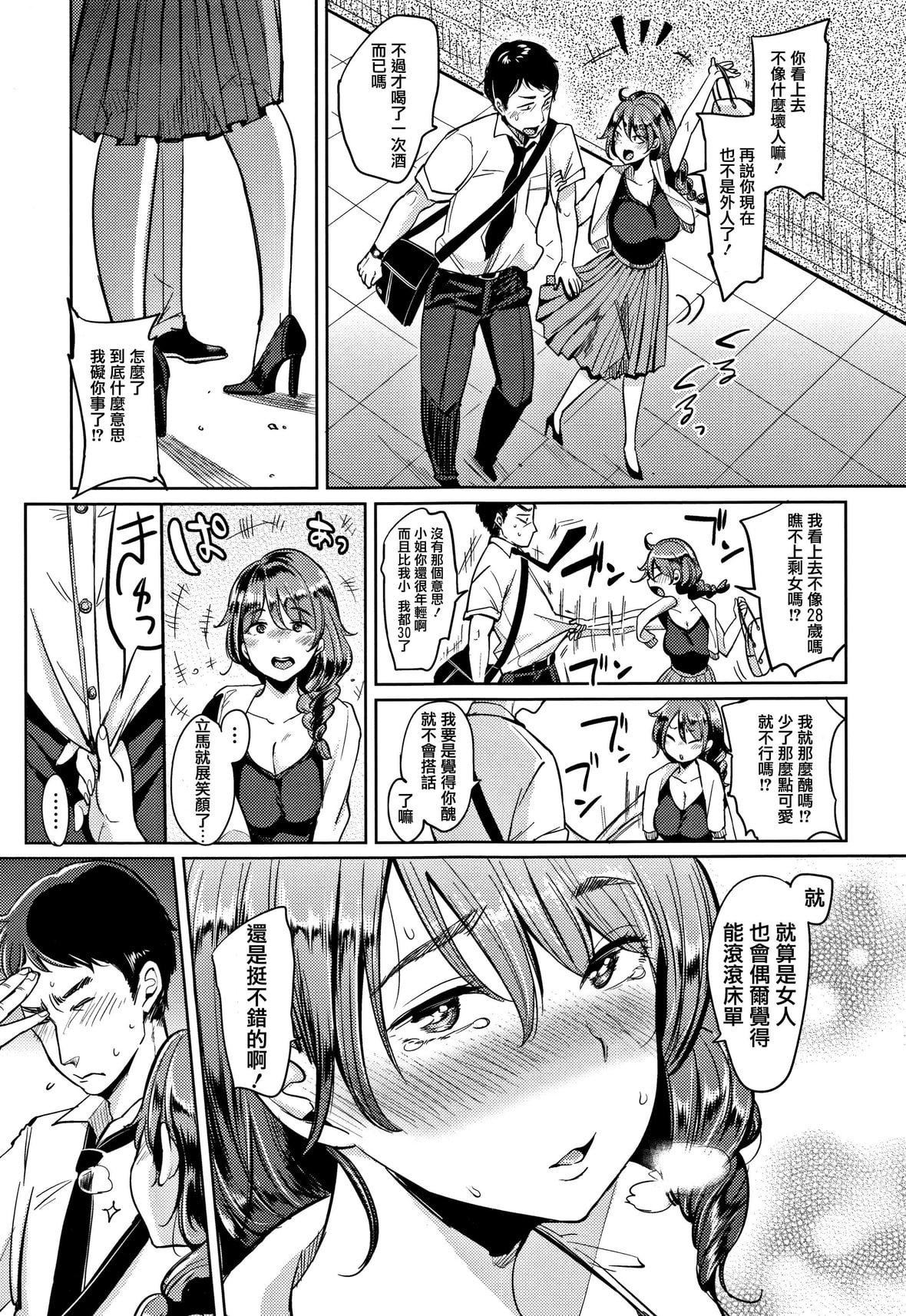 [もじゃりん]にゃんにゃんシちゃうゾ!メロンブックス限定リーフレット  [中国翻訳][无修正][もじゃりん]にゃんにゃんシちゃうゾ!+メロンブックス限定リーフレット  [中国翻訳][无修正]