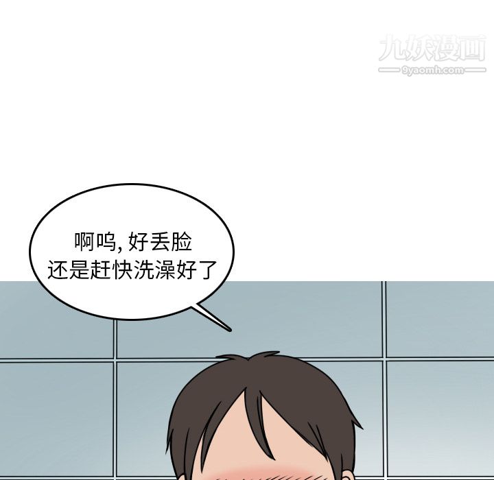 情爱记事NEXT第6话