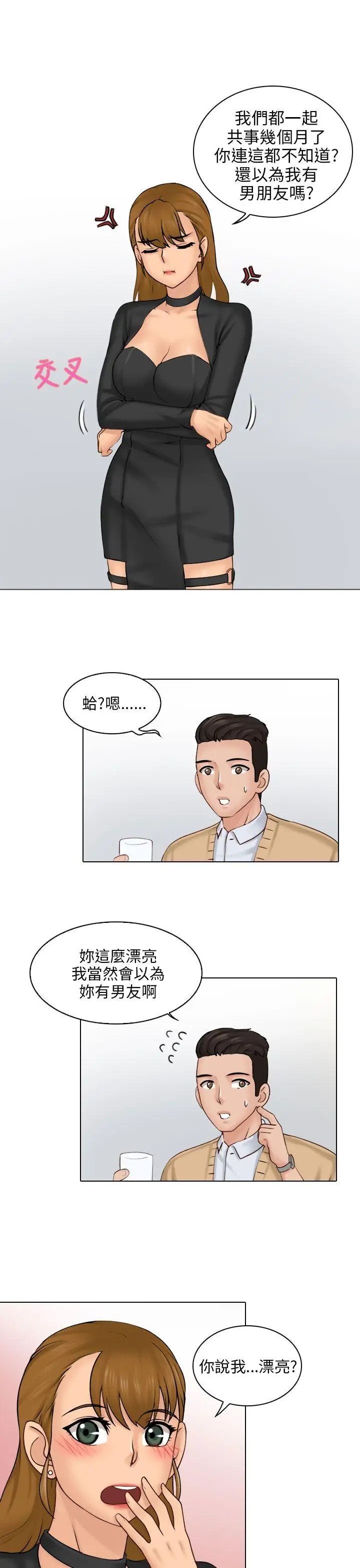 俏妞咖啡馆第1话