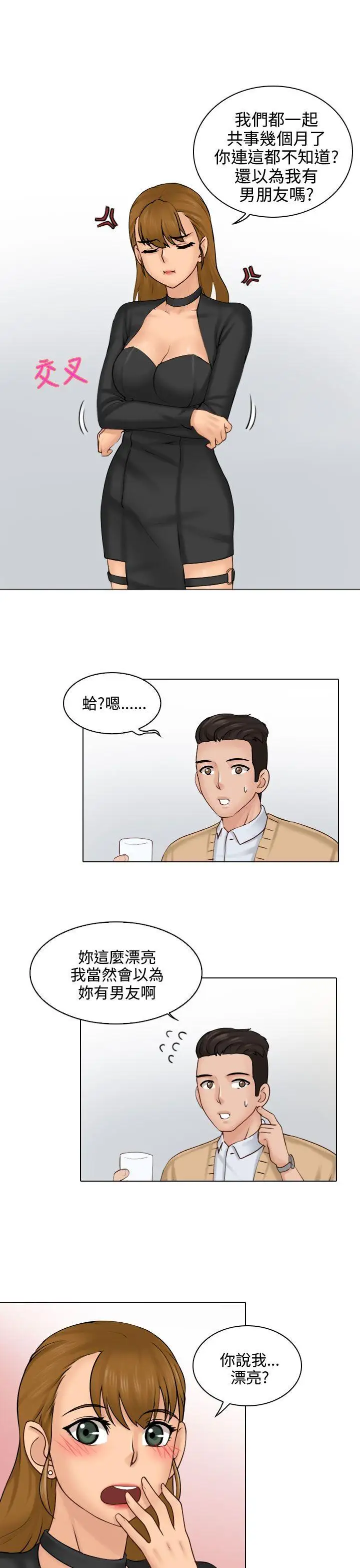 俏妞咖啡馆第2话