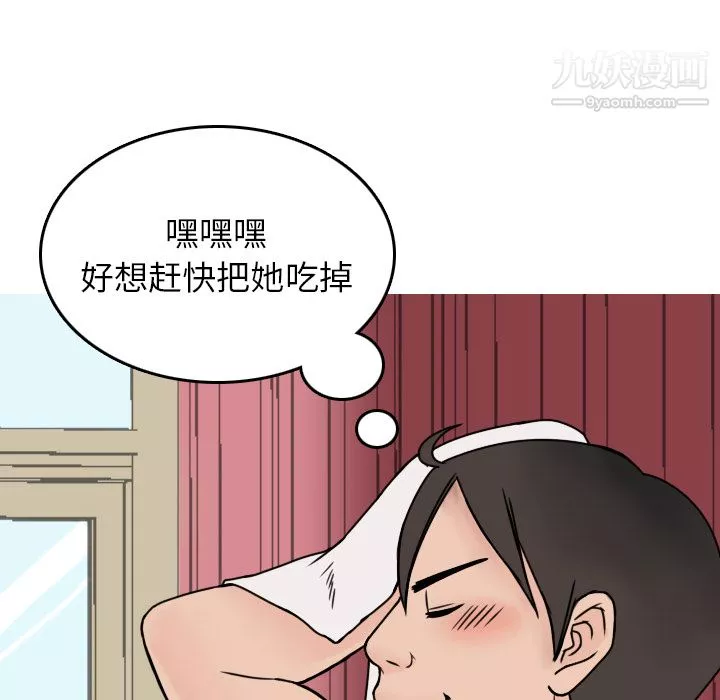情愛記事NEXT第6話