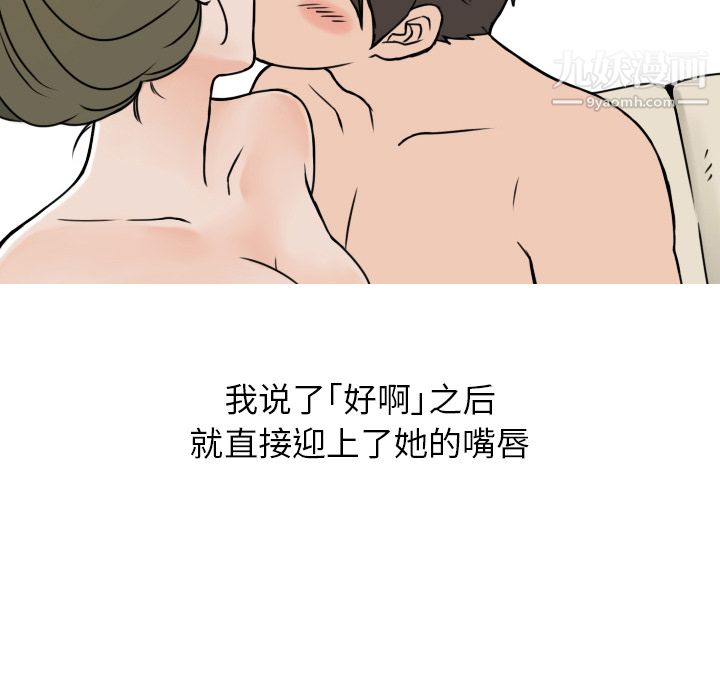 情爱记事NEXT第6话
