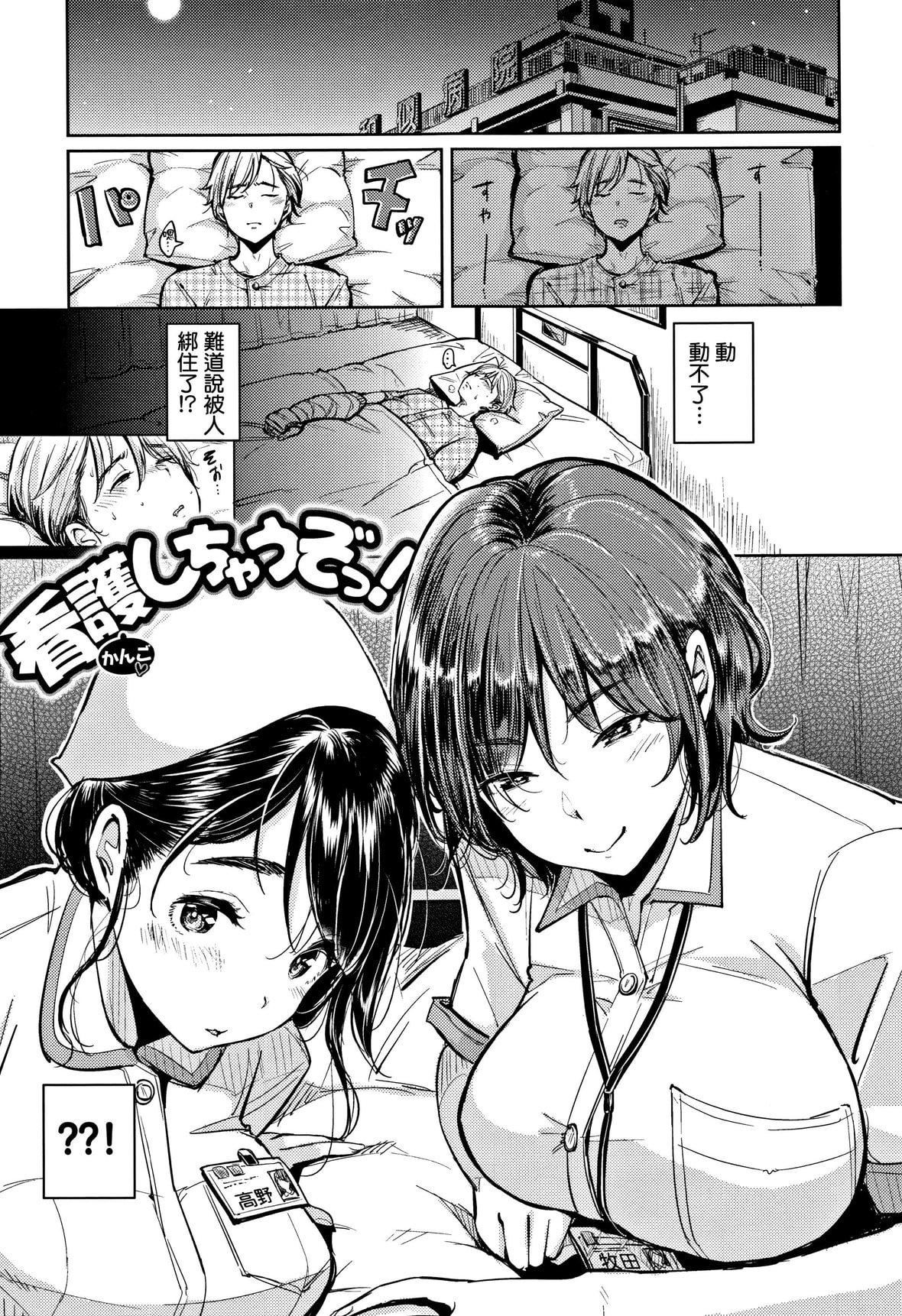 [もじゃりん]にゃんにゃんシちゃうゾ!メロンブックス限定リーフレット  [中国翻訳][无修正][もじゃりん]にゃんにゃんシちゃうゾ!+メロンブックス限定リーフレット  [中国翻訳][无修正]