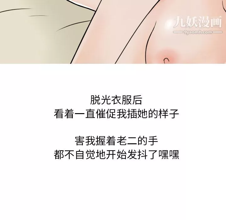 情愛記事NEXT第6話