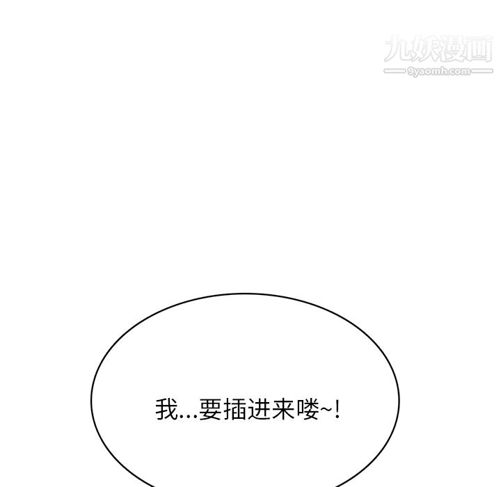 情爱记事NEXT第6话