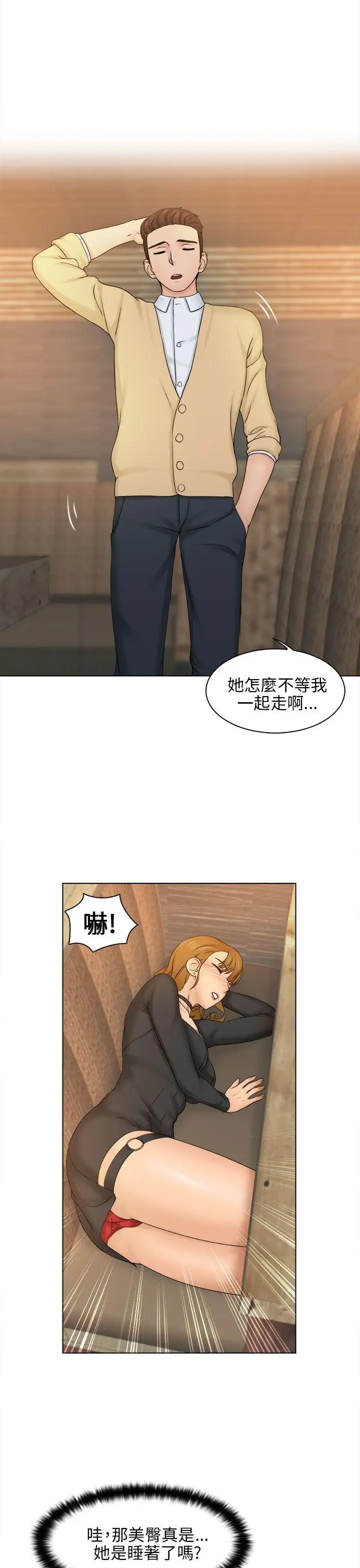 俏妞咖啡館第2話
