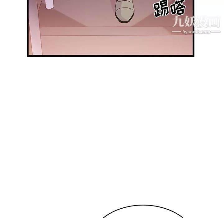 他們難以啓齒的關系第12話